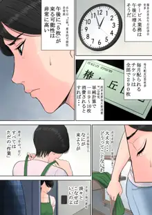 Tsubakigaoka Danchi no Kanrinin, 中文