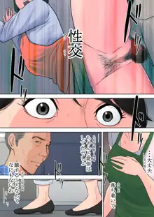 Tsubakigaoka Danchi no Kanrinin, 中文