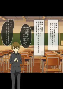 僕と3人のお姉ちゃん ひとつ屋根の下でスケベな三姉妹と共同性活, 日本語