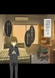 僕と3人のお姉ちゃん ひとつ屋根の下でスケベな三姉妹と共同性活, 日本語