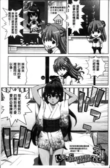 Imouto dakedo Oniichan, H Shiyo! H Shiyo! H Shiyou yo!, 中文