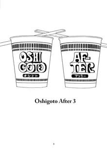 Oshigoto After 3, English