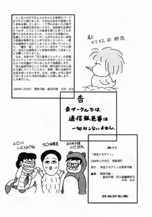 美色アカデミィー Vol.1, 日本語