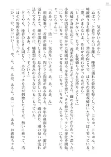 おねえちゃんと子作りレッスン!, 日本語