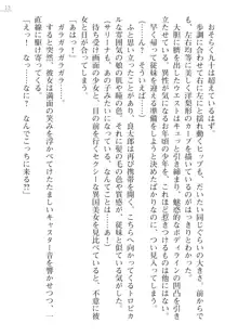 紗理奈とサリーナ ココナッツ娘といっしょ, 日本語