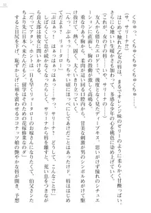 紗理奈とサリーナ ココナッツ娘といっしょ, 日本語