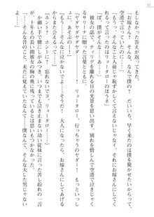 紗理奈とサリーナ ココナッツ娘といっしょ, 日本語