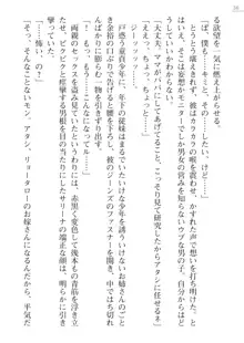 紗理奈とサリーナ ココナッツ娘といっしょ, 日本語