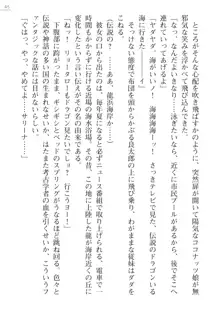 紗理奈とサリーナ ココナッツ娘といっしょ, 日本語