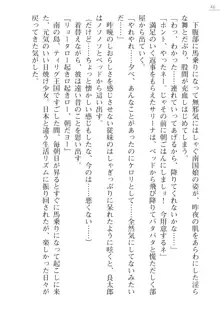 紗理奈とサリーナ ココナッツ娘といっしょ, 日本語