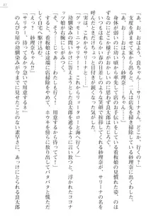 紗理奈とサリーナ ココナッツ娘といっしょ, 日本語