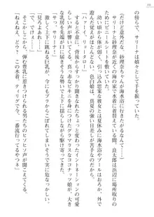 紗理奈とサリーナ ココナッツ娘といっしょ, 日本語