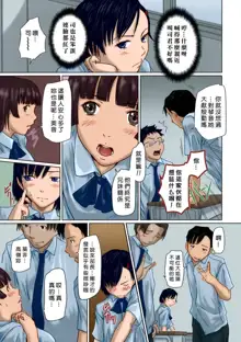 Giri Giri Sisters Ch. 1-4, 10 (decensored), 中文