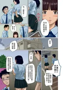 Giri Giri Sisters Ch. 1-4, 10 (decensored), 中文