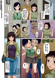 Giri Giri Sisters Ch. 1-4, 10 (decensored), 中文