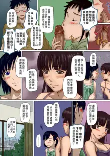 Giri Giri Sisters Ch. 1-4, 10 (decensored), 中文