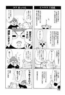 ほのかな媚薬, 日本語