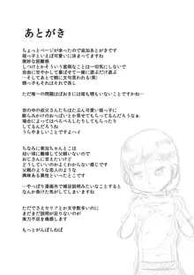 姪っ子のお口～野々宮美加～, 日本語