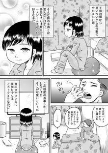 姪っ子のお口～野々宮美加～, 日本語