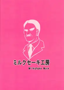 Doitsu Kanmusu Seieki o Shiboridasu Sakusen, 中文