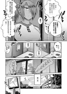 Joshi Lacu! - Girls Lacrosse Club ~2 Years Later~ Ch. 1.5, 中文