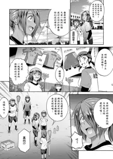 Joshi Lacu! - Girls Lacrosse Club ~2 Years Later~ Ch. 1.5, 中文