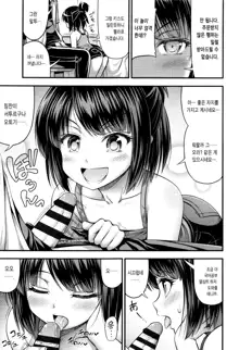 Onii-chan Sonna ni Short Pants Suki nano ? Ch. 1 | 오빠 숏팬츠가 그렇게 좋아? Ch. 1, 한국어