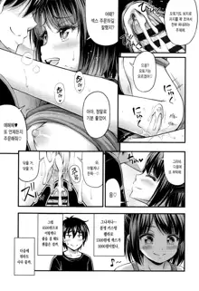 Onii-chan Sonna ni Short Pants Suki nano ? Ch. 1 | 오빠 숏팬츠가 그렇게 좋아? Ch. 1, 한국어