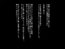 裏切りの性裁, 日本語