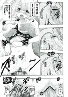 MANKOKU漫画家(とアシスタント)残酷物語, 日本語