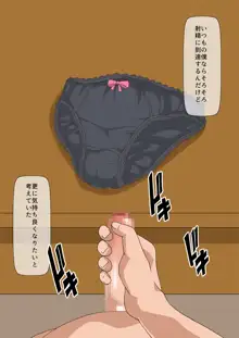 大好きなママは僕のチ○ポと相性バツグン!, 日本語