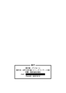 この初風でシないの？, 日本語