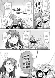 Shiki Oriori Ch.3, 한국어