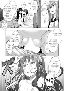 Shiki Oriori Ch.3, 한국어