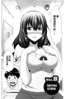 Dogeza Oppai!, 中文