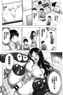 Dogeza Oppai!, 中文