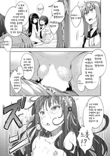 Shiki Oriori Ch.3, 한국어