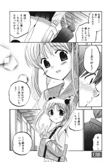 まこちゃんとあそぼう!, 日本語