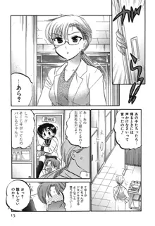 まこちゃんとあそぼう!, 日本語