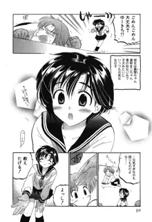 まこちゃんとあそぼう!, 日本語