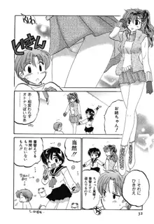 まこちゃんとあそぼう!, 日本語