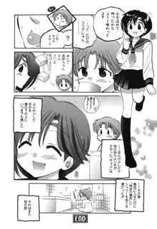 まこちゃんとあそぼう!, 日本語