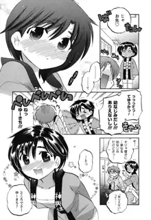 まこちゃんとあそぼう!, 日本語