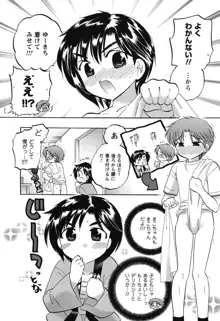 まこちゃんとあそぼう!, 日本語