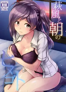 Hagikaze to Asa no Himegoto | Hagikaze's Morning Secret, English