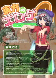 東方のエロゲー 4, 日本語