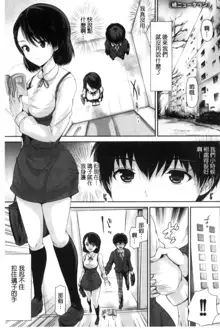 Shoujo Innocent - Girl's Innocent, 中文