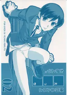 Fujioka Haruhi to Ecchi o Shiyou. 02, English