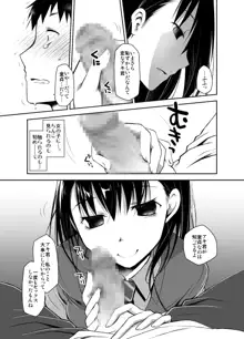 嘘の君とあの娘の秘密, 日本語