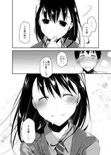 嘘の君とあの娘の秘密, 日本語